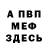 ГЕРОИН хмурый Serg Bu