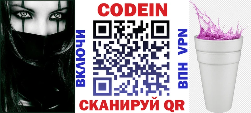 Кодеиновый сироп Lean напиток Lean (лин) где купить наркотик Александровск-Сахалинский