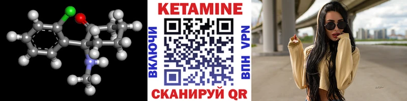Кетамин ketamine  Александровск-Сахалинский 